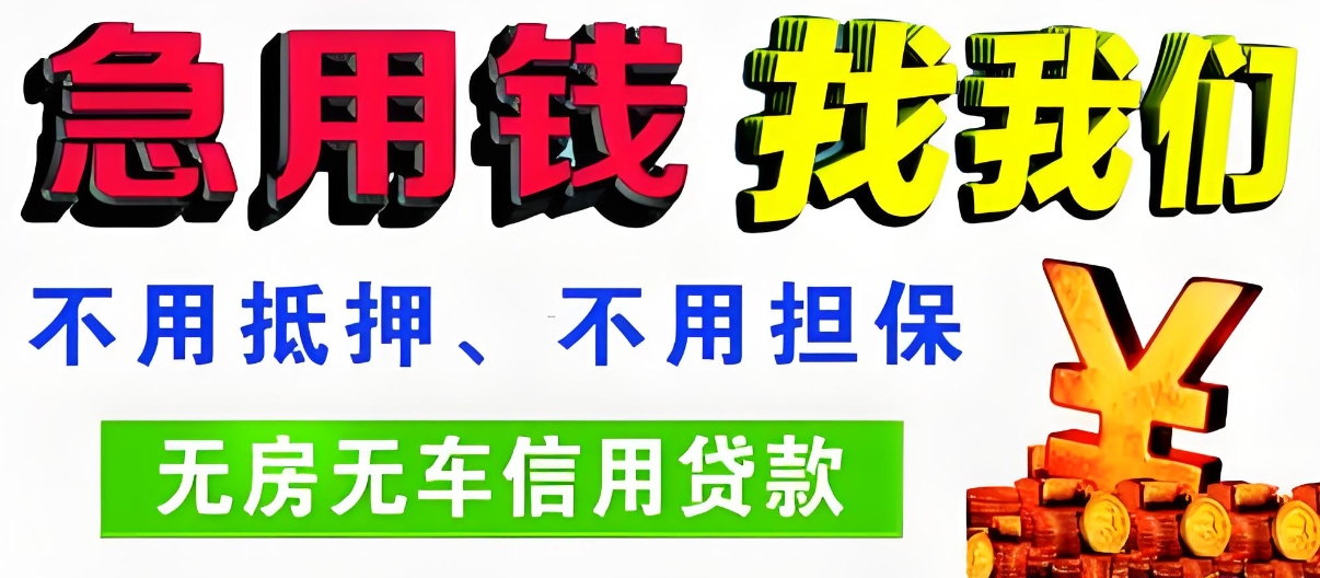 通辽2021二次抵押贷款